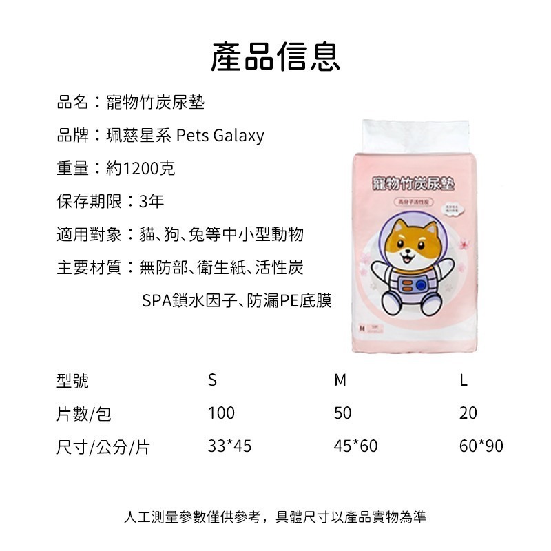 【珮慈星系】寵物尿布墊 竹炭尿墊 寵物尿布墊 尿墊 狗狗尿片 抗菌除臭 防臭吸水 竹碳 乾爽舒適 經濟型超值包裝-細節圖8