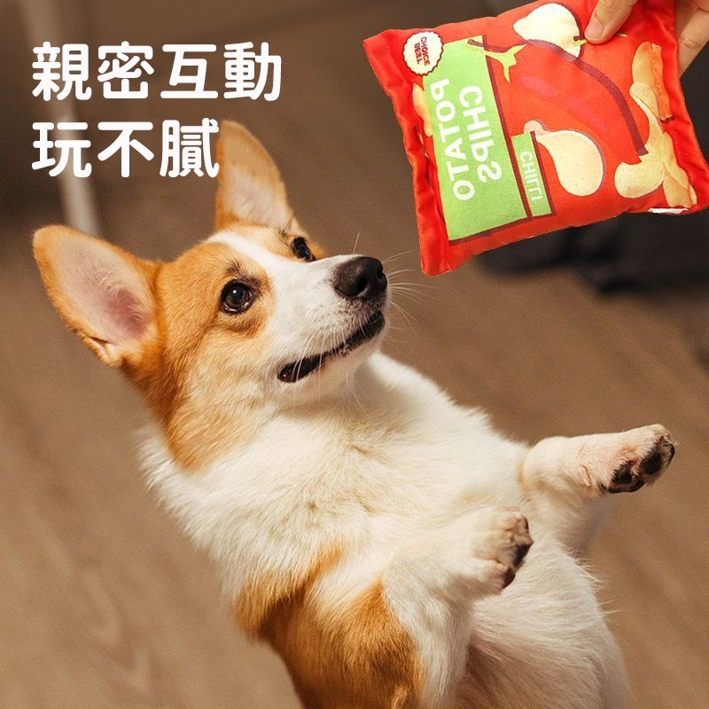 【珮慈星系】薯片玩具 馬鈴薯 響紙玩具 啃咬玩具 餅乾玩具 發聲玩具 狗狗玩具 貓咪玩具 寵物玩具 抗憂鬱玩具 狗玩具-細節圖3