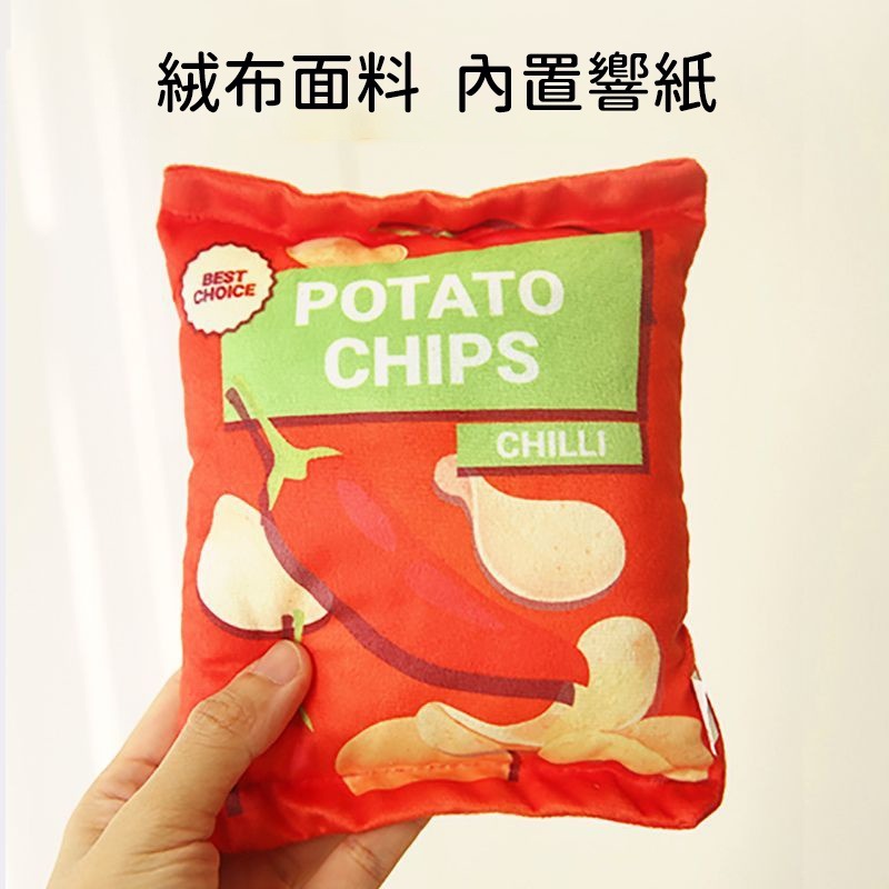 【珮慈星系】薯片玩具 馬鈴薯 響紙玩具 啃咬玩具 餅乾玩具 發聲玩具 狗狗玩具 貓咪玩具 寵物玩具 抗憂鬱玩具 狗玩具-細節圖6