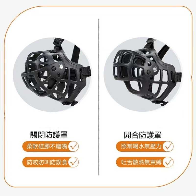 【珮慈星系】狗嘴套 狗狗嘴套 透氣嘴罩 網狀嘴套 防咬 防叫 防誤食 便捷寵物口罩 狗口罩塑膠嘴套 防咬嘴套-細節圖3