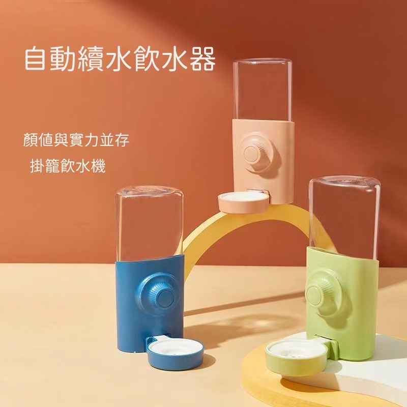 【珮慈星系】寵物飲水器 兔子用品 喝水神器 寵物喝水 貓咪喝水 餵水器 寵物飲水器 自動餵水器 懸掛式飲水機 兔子飲水-細節圖2