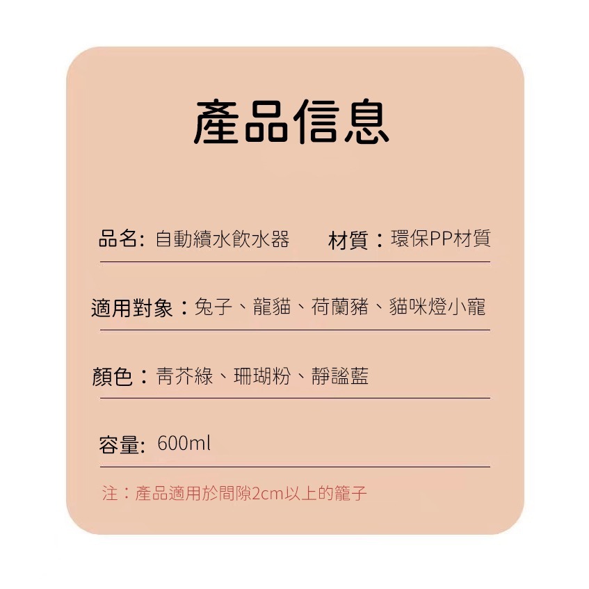 【珮慈星系】寵物飲水器 兔子用品 喝水神器 寵物喝水 貓咪喝水 餵水器 寵物飲水器 自動餵水器 懸掛式飲水機 兔子飲水-細節圖10