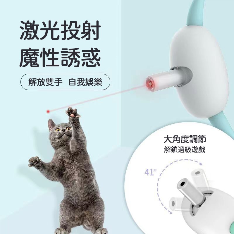 【珮慈星系】智慧雷射逗貓項圈 貓咪自嗨神器 逗貓棒 LED紅光鐳射貓貓玩具 自動逗貓 逗貓玩具 貓項圈 自動逗貓 解悶-細節圖2