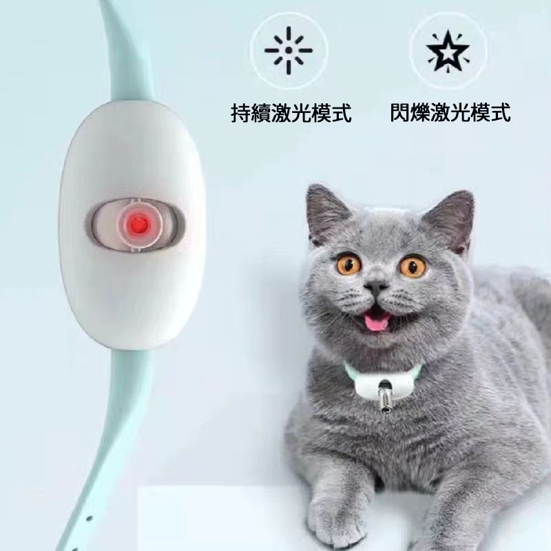 【珮慈星系】智慧雷射逗貓項圈 貓咪自嗨神器 逗貓棒 LED紅光鐳射貓貓玩具 自動逗貓 逗貓玩具 貓項圈 自動逗貓 解悶-細節圖4