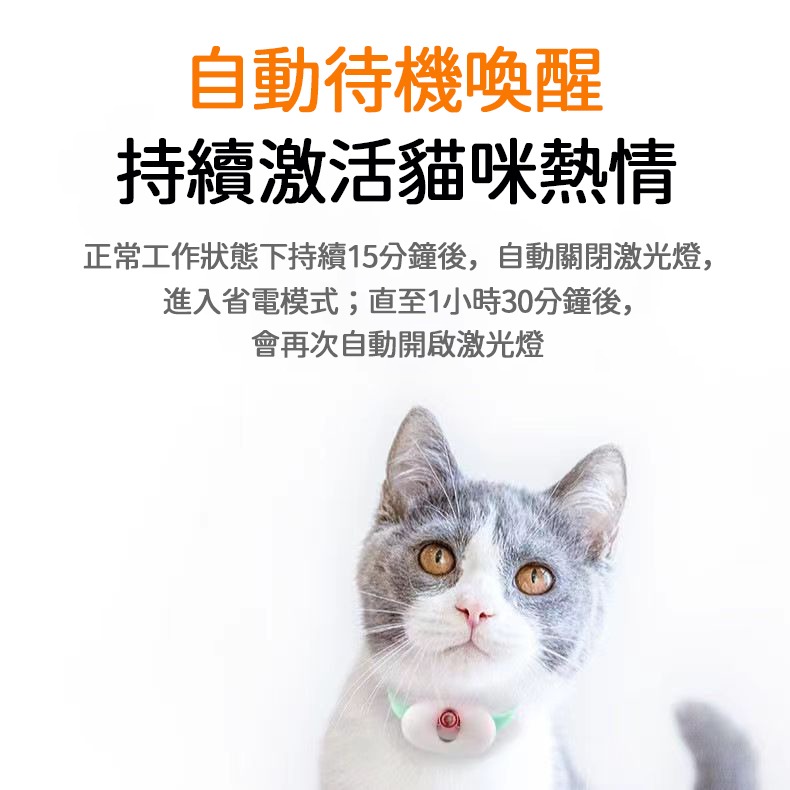 【珮慈星系】智慧雷射逗貓項圈 貓咪自嗨神器 逗貓棒 LED紅光鐳射貓貓玩具 自動逗貓 逗貓玩具 貓項圈 自動逗貓 解悶-細節圖5