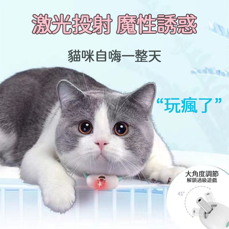 【珮慈星系】智慧雷射逗貓項圈 貓咪自嗨神器 逗貓棒 LED紅光鐳射貓貓玩具 自動逗貓 逗貓玩具 貓項圈 自動逗貓 解悶-細節圖8