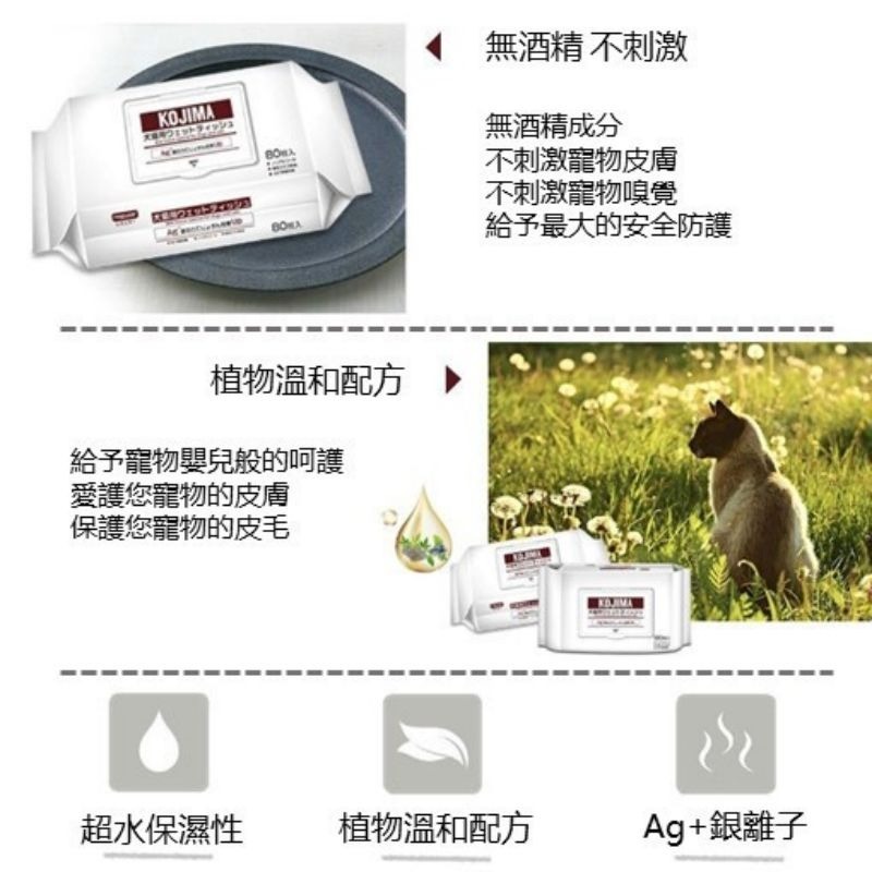 【珮慈星系】KOJIMA 寵物濕巾 寵物濕紙巾 寵物清潔美容 去淚痕濕巾 寵物專用濕巾 寵物洗澡濕巾-細節圖2