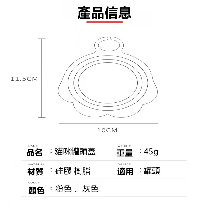 【珮慈星系】開罐器 罐頭蓋 貓掌 開罐器 寵物罐頭蓋 罐頭勺 矽膠保鮮蓋 寵物罐頭蓋 收納蓋 防塵蓋 防蟲碗蓋 保鮮蓋-細節圖7