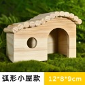 弧形小屋款