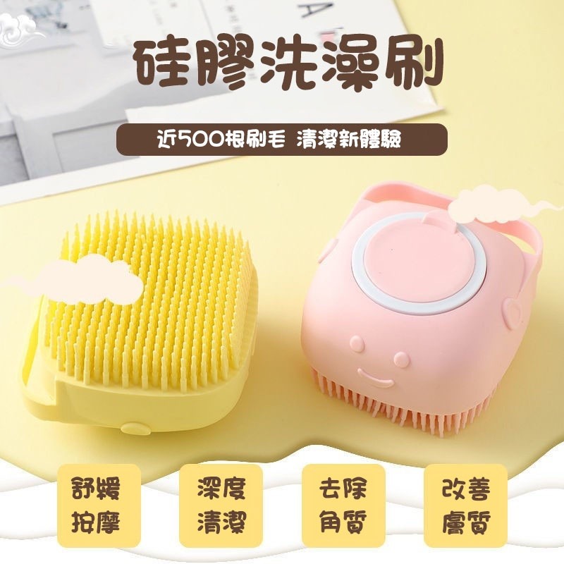 【珮慈星系】寵物沐浴刷 硅膠洗澡刷 貓狗按摩洗澡刷 硅膠刷 洗澡沐浴刷 寵物清潔 清潔刷 搓澡刷子 沐浴刷-細節圖2