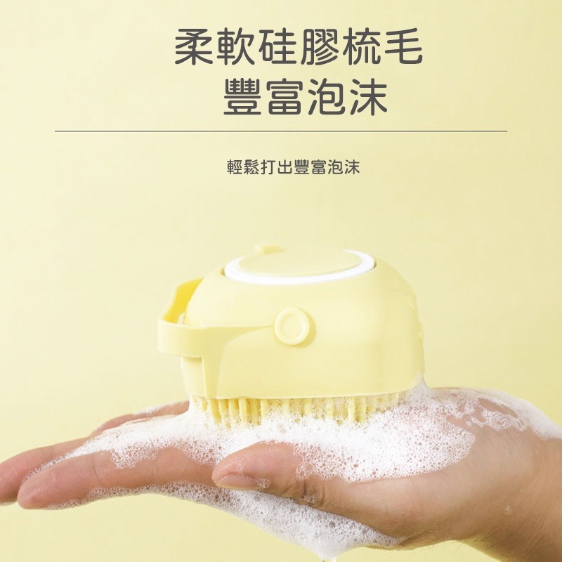 【珮慈星系】寵物沐浴刷 硅膠洗澡刷 貓狗按摩洗澡刷 硅膠刷 洗澡沐浴刷 寵物清潔 清潔刷 搓澡刷子 沐浴刷-細節圖4