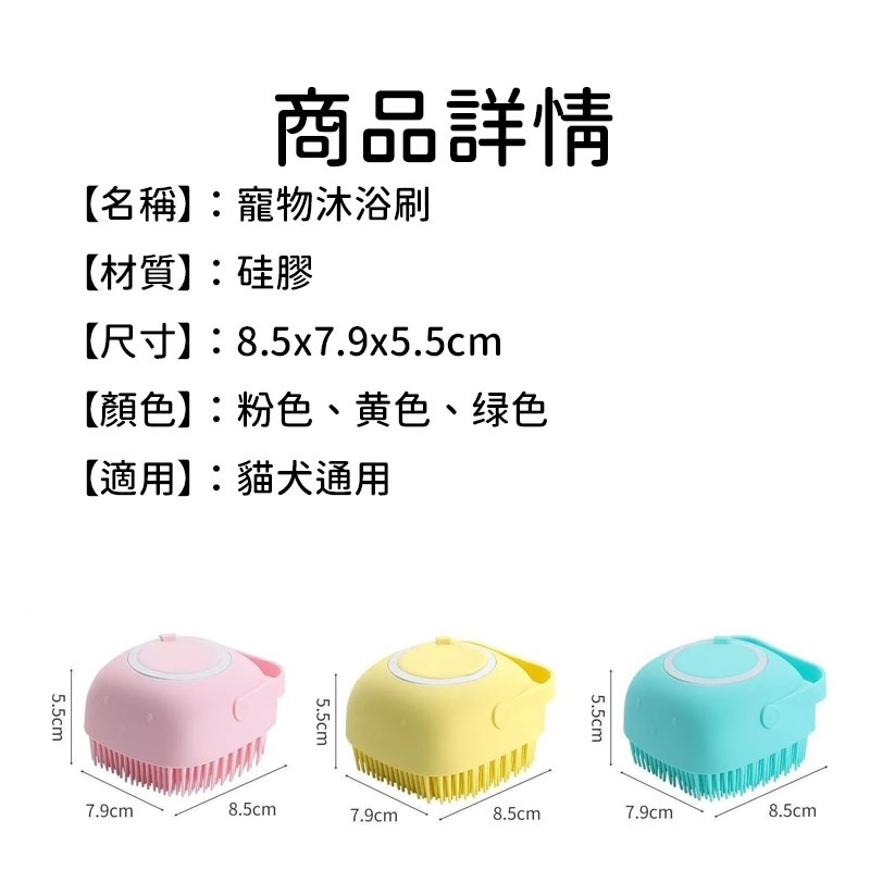 【珮慈星系】寵物沐浴刷 硅膠洗澡刷 貓狗按摩洗澡刷 硅膠刷 洗澡沐浴刷 寵物清潔 清潔刷 搓澡刷子 沐浴刷-細節圖7