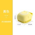 洗澡刷-黃色