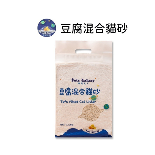 【珮慈星系】貓砂 豆腐混合貓砂 天然 可沖馬桶 豆腐砂 6L 天然食材 凝結砂 豆腐沙 極致無塵 超強除臭