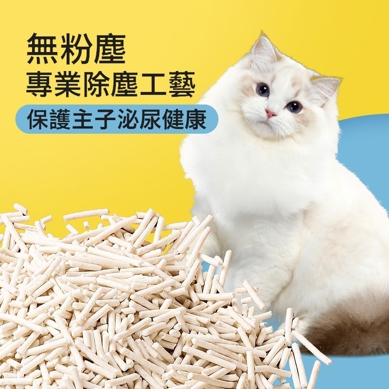 【珮慈星系】貓砂 豆腐混合貓砂 天然 可沖馬桶 豆腐砂 6L 天然食材 凝結砂 豆腐沙 極致無塵 超強除臭-細節圖2