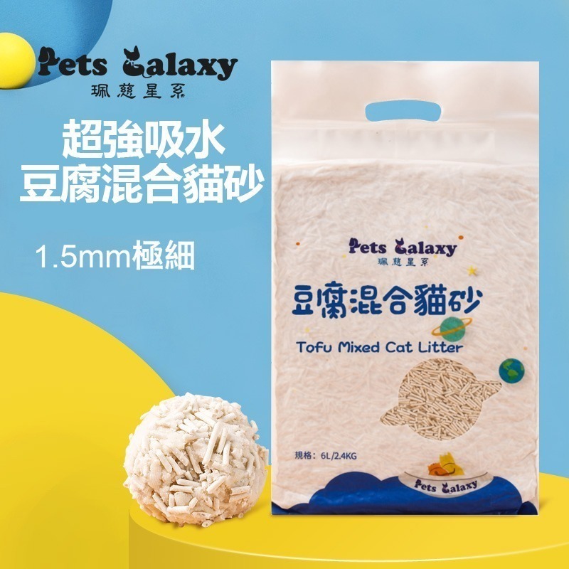 【珮慈星系】貓砂 豆腐混合貓砂 天然 可沖馬桶 豆腐砂 6L 天然食材 凝結砂 豆腐沙 極致無塵 超強除臭-細節圖5
