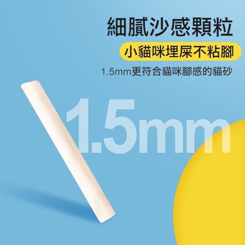 【珮慈星系】貓砂 豆腐混合貓砂 天然 可沖馬桶 豆腐砂 6L 天然食材 凝結砂 豆腐沙 極致無塵 超強除臭-細節圖8