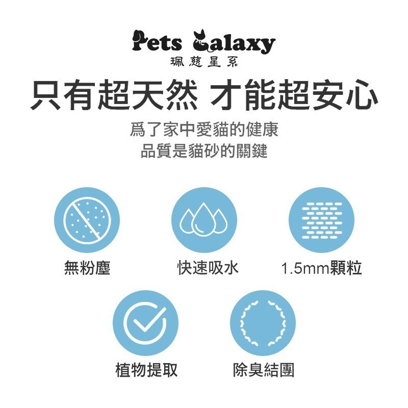 【珮慈星系】貓砂 豆腐混合貓砂 天然 可沖馬桶 豆腐砂 6L 天然食材 凝結砂 豆腐沙 極致無塵 超強除臭-細節圖9