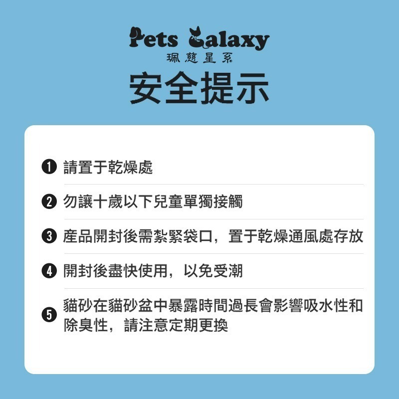 【珮慈星系】貓砂 豆腐混合貓砂 天然 可沖馬桶 豆腐砂 6L 天然食材 凝結砂 豆腐沙 極致無塵 超強除臭-細節圖10