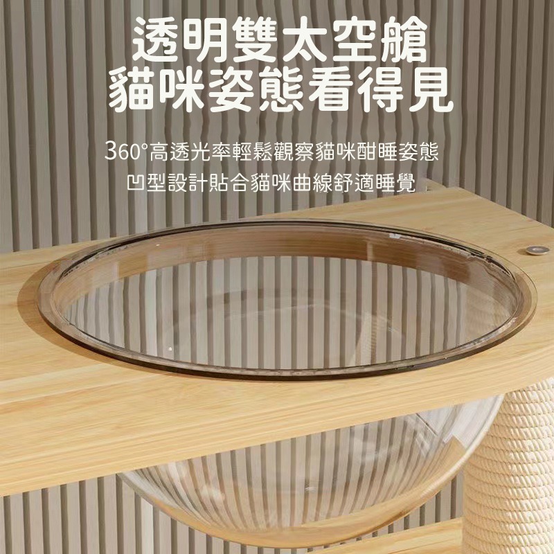 【珮慈星系】貓爬架 太空艙 貓跳臺 貓抓架 貓架太空艙貓窩 貓樹一體 貓咪用品 貓爬架-細節圖6