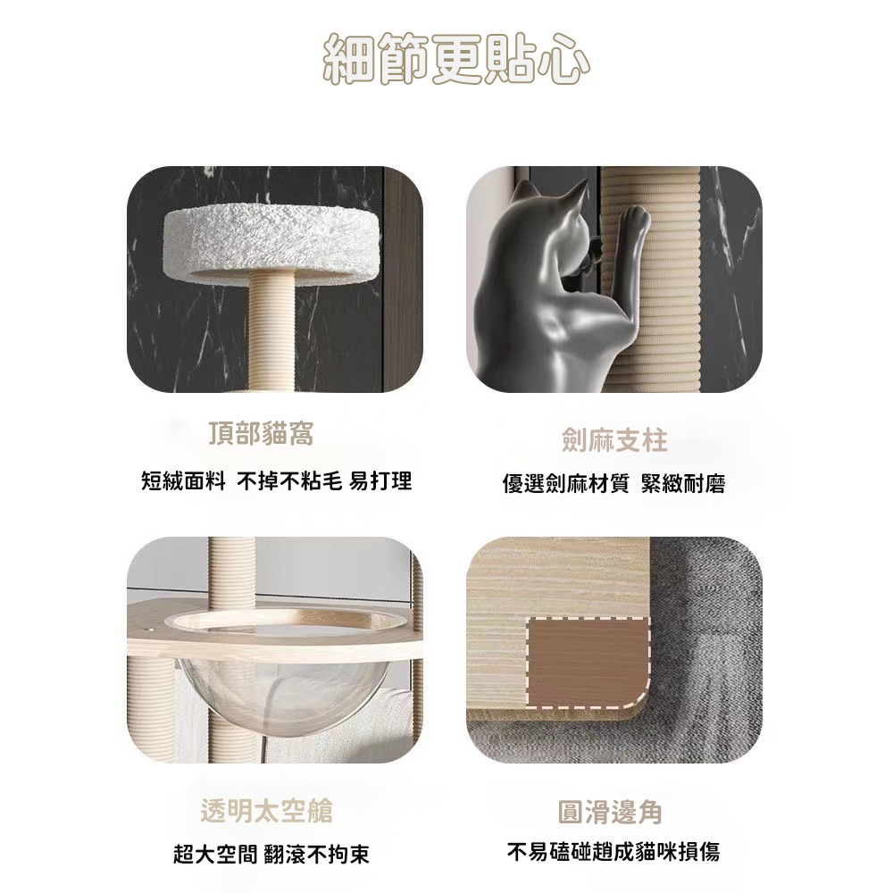 【珮慈星系】貓爬架 太空艙 貓跳臺 貓抓架 貓架太空艙貓窩 貓樹一體 貓咪用品 貓爬架-細節圖10