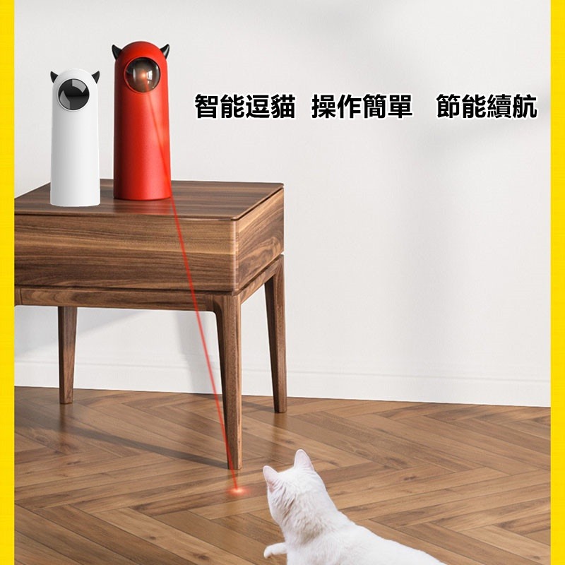  【珮慈星系】小惡魔紅外線逗貓器 逗貓棒 激光逗貓器 激光器 電動逗貓 自動逗貓 逗貓神器 貓咪玩具 貓玩具 逗貓玩具-細節圖3