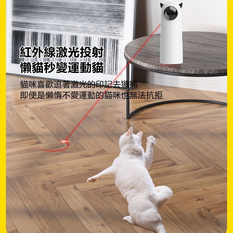  【珮慈星系】小惡魔紅外線逗貓器 逗貓棒 激光逗貓器 激光器 電動逗貓 自動逗貓 逗貓神器 貓咪玩具 貓玩具 逗貓玩具-細節圖4