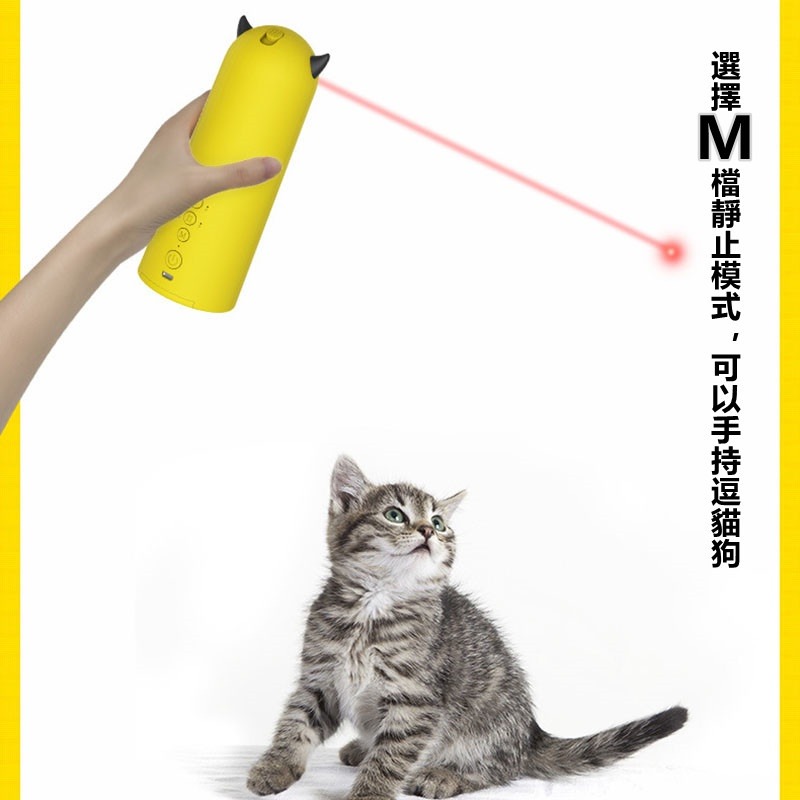  【珮慈星系】小惡魔紅外線逗貓器 逗貓棒 激光逗貓器 激光器 電動逗貓 自動逗貓 逗貓神器 貓咪玩具 貓玩具 逗貓玩具-細節圖6
