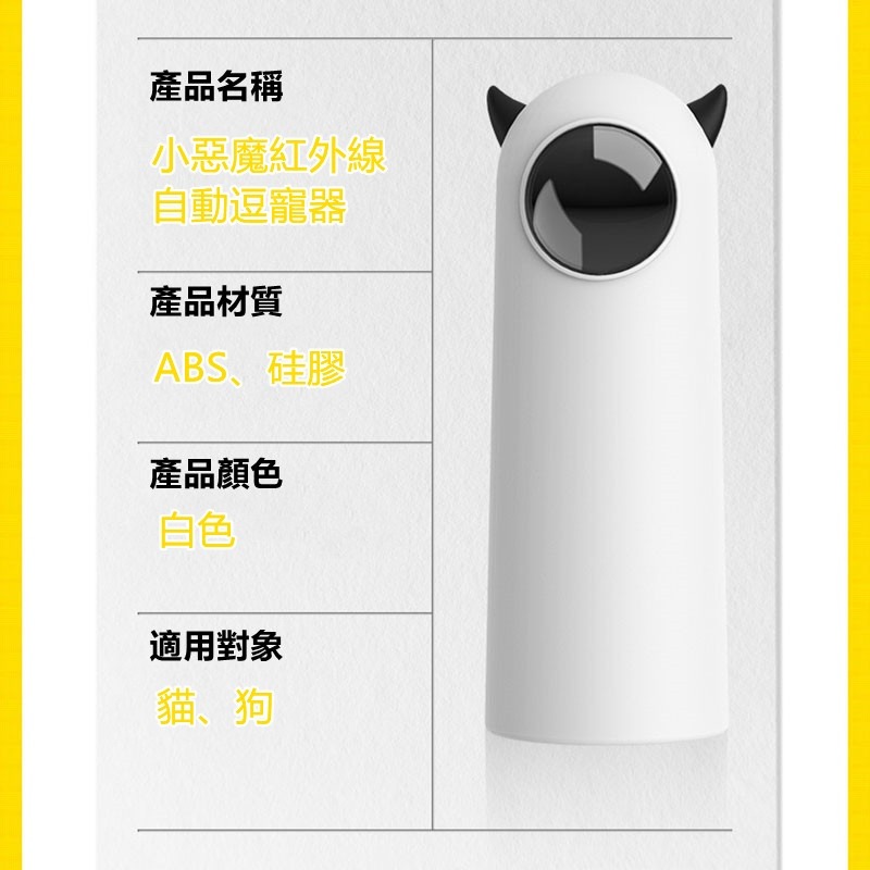  【珮慈星系】小惡魔紅外線逗貓器 逗貓棒 激光逗貓器 激光器 電動逗貓 自動逗貓 逗貓神器 貓咪玩具 貓玩具 逗貓玩具-細節圖8