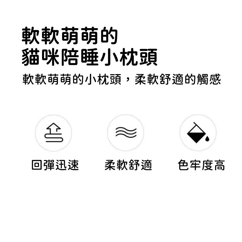 【珮慈星系】寵物枕頭 貓咪枕頭 寵物安撫玩具用品 寵物陪睡 寵物專用枕頭 寵物睡眠枕頭 貓用抱枕 狗狗枕頭 寵物用品-細節圖8