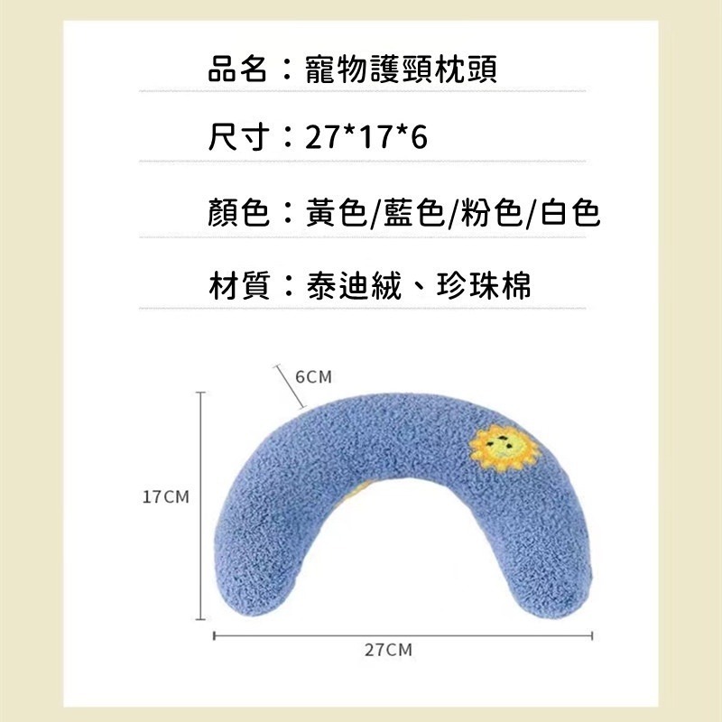 【珮慈星系】寵物枕頭 貓咪枕頭 寵物安撫玩具用品 寵物陪睡 寵物專用枕頭 寵物睡眠枕頭 貓用抱枕 狗狗枕頭 寵物用品-細節圖9