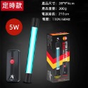 5W【定時款】