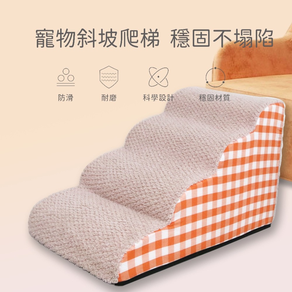 【珮慈星系】寵物樓梯 寵物爬梯 貓狗樓梯 寵物台階 寵物用品 貓樓梯 狗狗樓梯 寵物爬梯 寵物斜梯-細節圖7