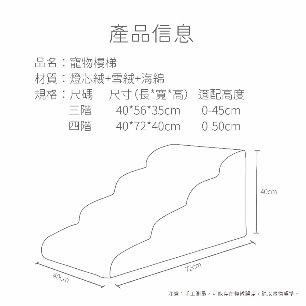 【珮慈星系】寵物樓梯 寵物爬梯 貓狗樓梯 寵物台階 寵物用品 貓樓梯 狗狗樓梯 寵物爬梯 寵物斜梯-細節圖10