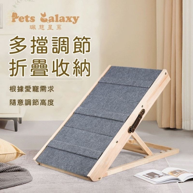 【珮慈星系】寵物台階 寵物爬梯 實木樓梯 可調節 寵物樓梯台階狗狗上下床爬高梯子 大型犬幼犬老犬 沙發床邊爬梯摺疊斜坡-細節圖2