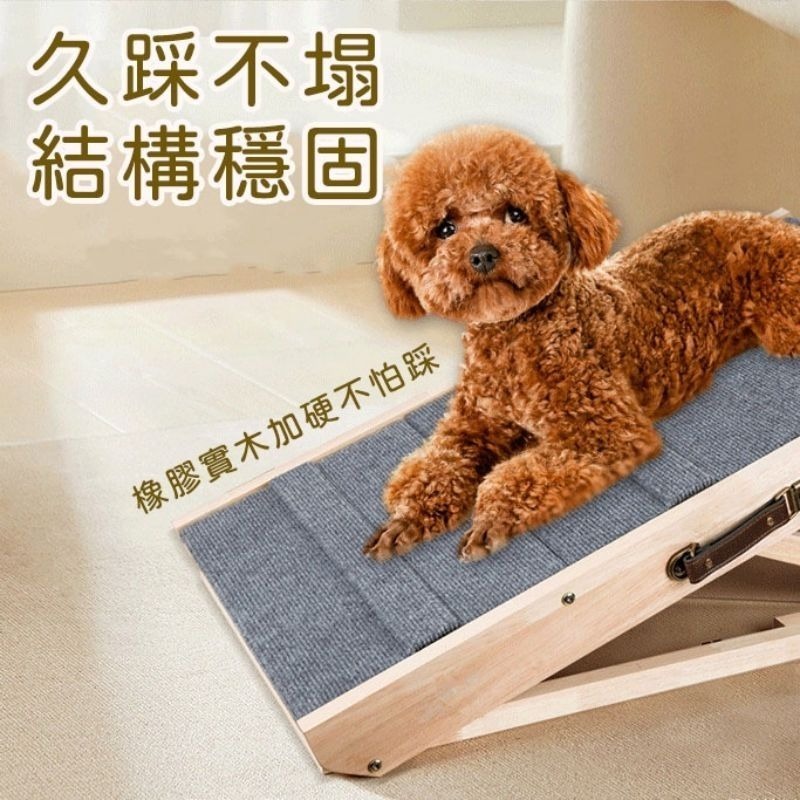 【珮慈星系】寵物台階 寵物爬梯 實木樓梯 可調節 寵物樓梯台階狗狗上下床爬高梯子 大型犬幼犬老犬 沙發床邊爬梯摺疊斜坡-細節圖4