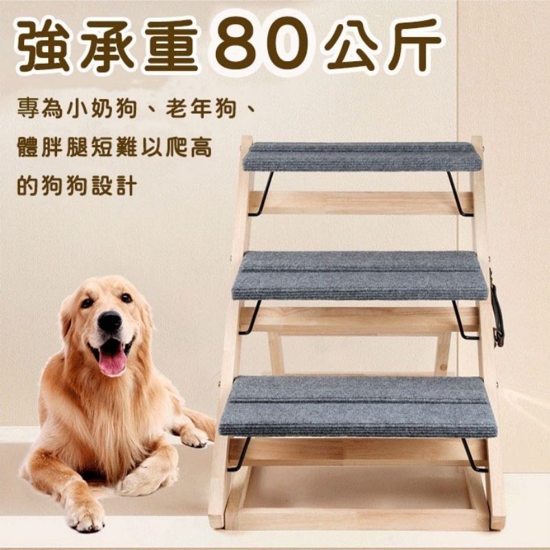 【珮慈星系】寵物台階 寵物爬梯 實木樓梯 可調節 寵物樓梯台階狗狗上下床爬高梯子 大型犬幼犬老犬 沙發床邊爬梯摺疊斜坡-細節圖6
