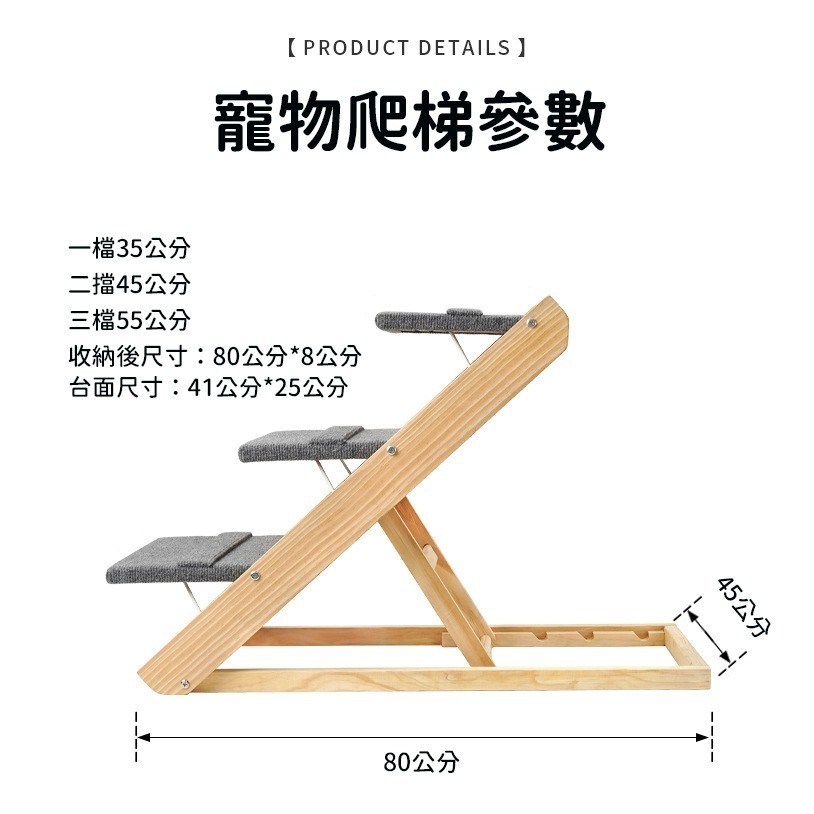 【珮慈星系】寵物台階 寵物爬梯 實木樓梯 可調節 寵物樓梯台階狗狗上下床爬高梯子 大型犬幼犬老犬 沙發床邊爬梯摺疊斜坡-細節圖8