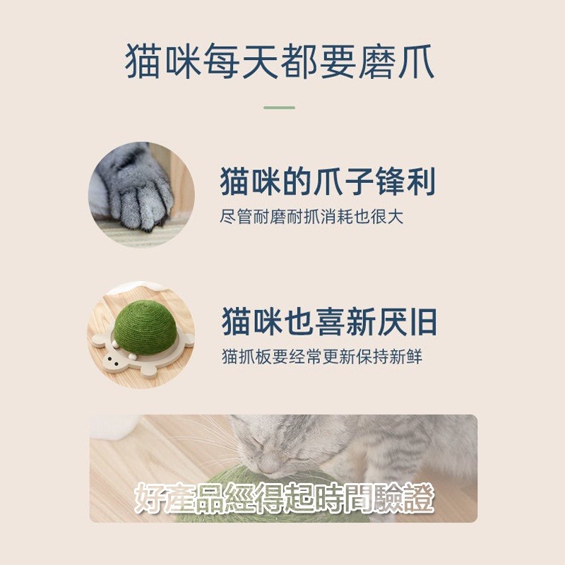 【珮慈星系】貓抓板 烏龜 耐磨耐抓 劍麻抓板 貓咪磨爪 不掉屑 解悶 貓抓柱 逗貓玩具-細節圖3