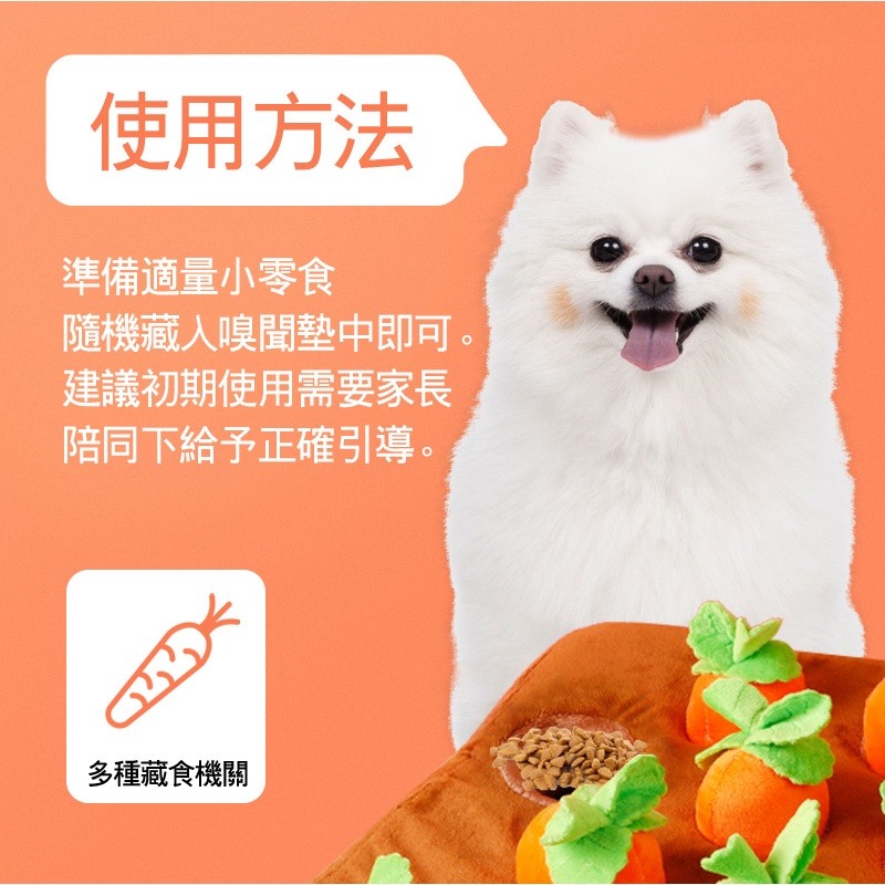 【珮慈星系】拔蘿蔔 蘿蔔寵物玩具 狗玩具 拔蘿蔔 嗅聞益智玩具 胡蘿蔔 拔出蘿蔔吃到 菜園 紅蘿蔔玩具 蘿蔔-細節圖8