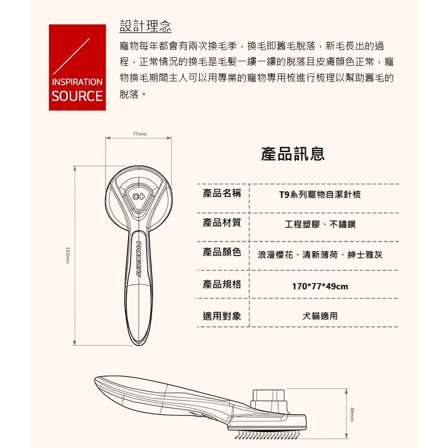 【珮慈星系】除毛寵物針梳 除毛刷 除毛刷 寵物美容 寵物梳子 貓狗梳子 寵物用品 針梳-細節圖7