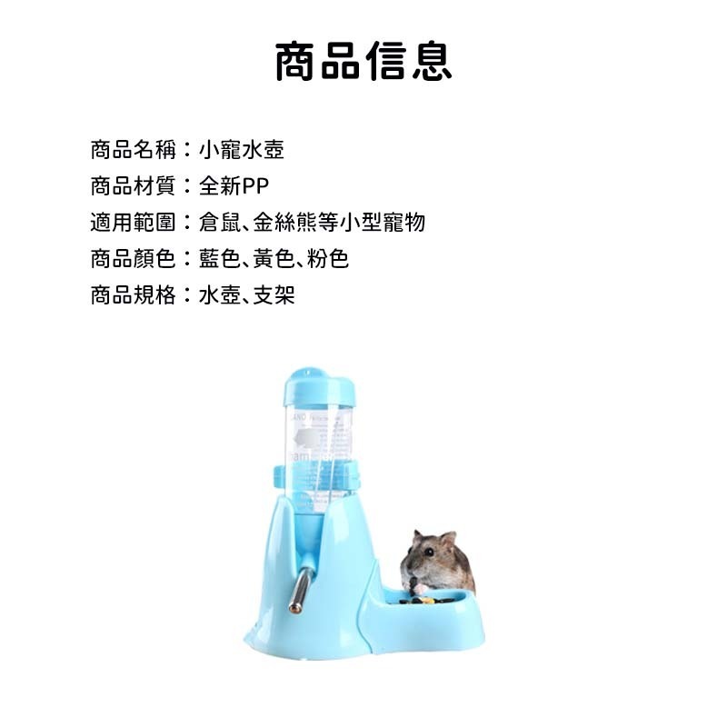 【珮慈星系】倉鼠飲水器 滾珠飲水器 倉鼠水壺 倉鼠滾珠水壺 倉鼠水壺架 小寵水壺 倉鼠水瓶 倉鼠喝水器多功能倉鼠水樽-細節圖7