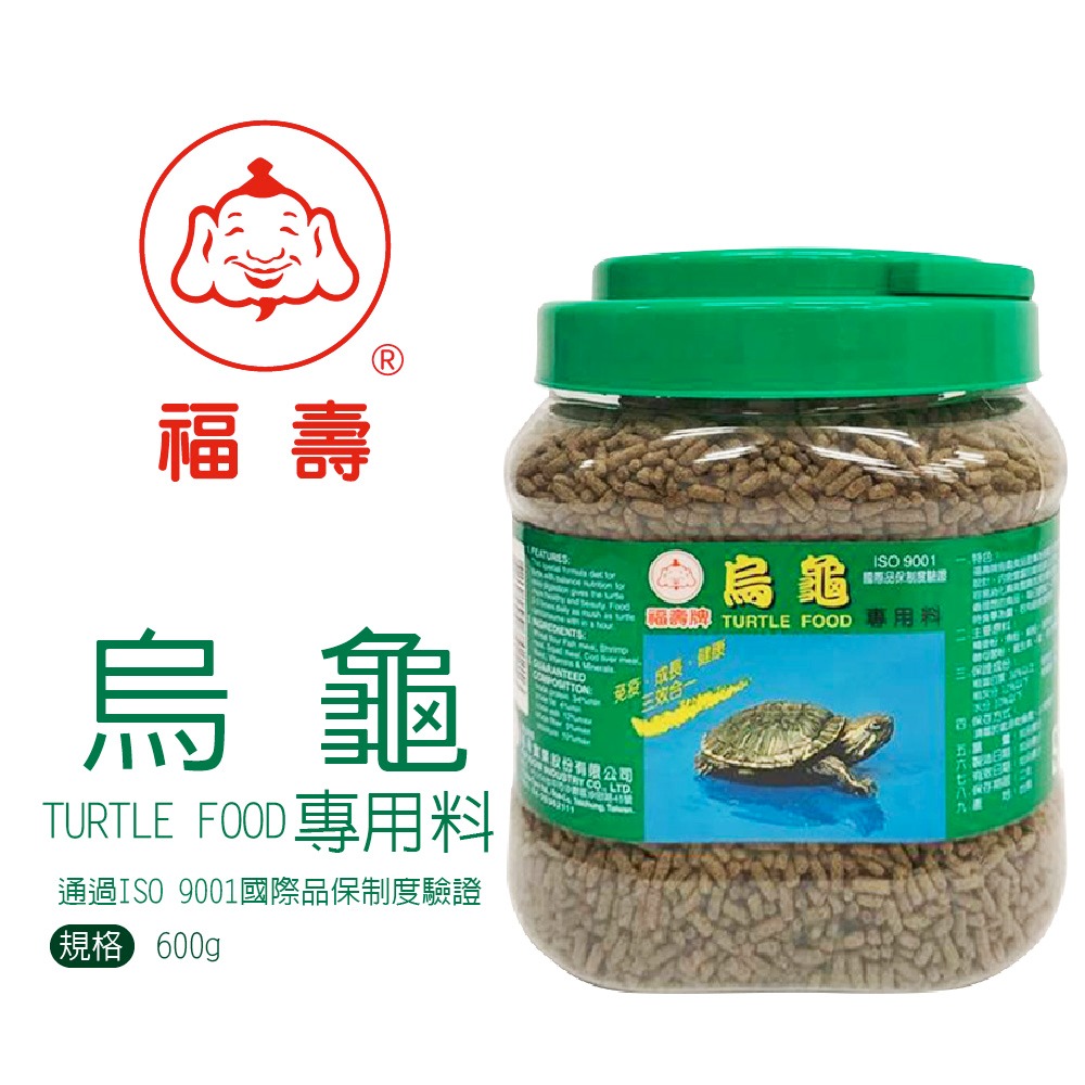 福壽烏龜飼料 福壽水龜飼料 烏龜飼料 水龜飼料 龜飼料 福壽 補充包 福壽飼料 澤龜飼料 【珮慈星系】-細節圖6