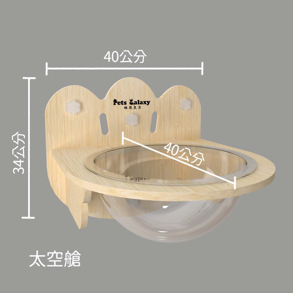 【珮慈星系】木製貓咪吊床 吸盤貓爬架 貓咪太空艙爬架 寵物窗戶玻璃貓掛床 太空艙貓窩 眺望台 實木貓爬架 休息平台-細節圖6