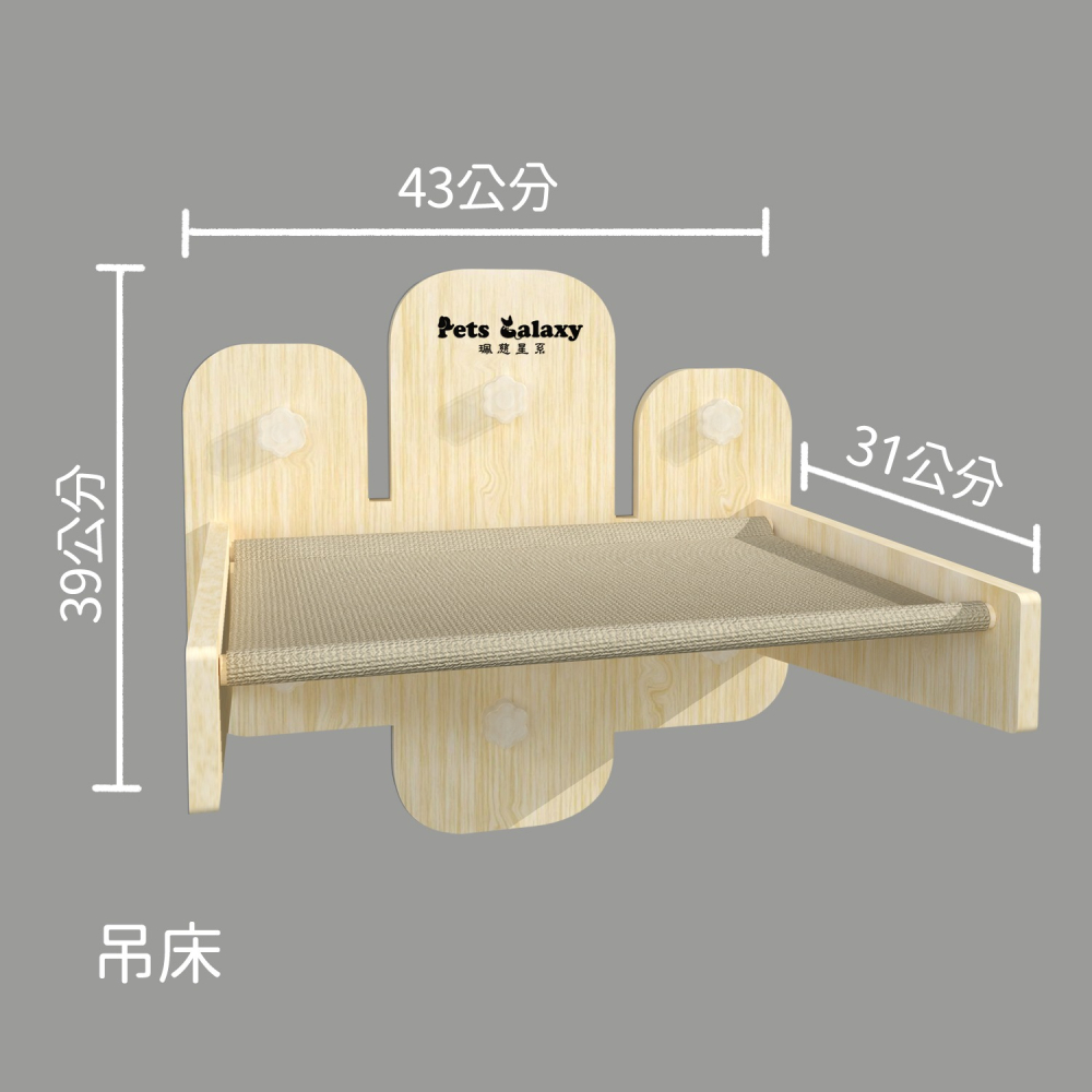 【珮慈星系】木製貓咪吊床 吸盤貓爬架 貓咪太空艙爬架 寵物窗戶玻璃貓掛床 太空艙貓窩 眺望台 實木貓爬架 休息平台-細節圖7