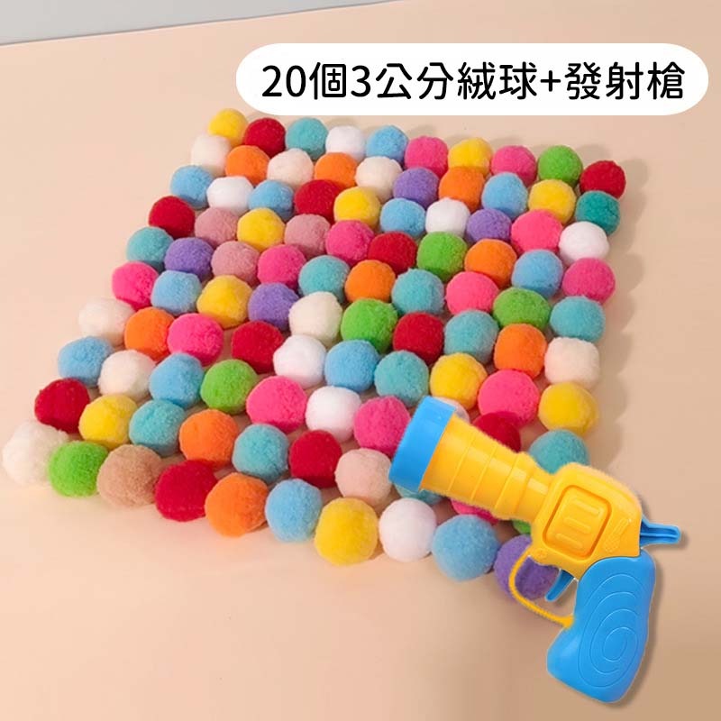 【珮慈星系】逗貓玩具槍 毛絨球發射槍 寵物玩具 貓玩具 寵物互動玩具 毛球發射 無聲毛絨球 解悶玩具槍-細節圖6