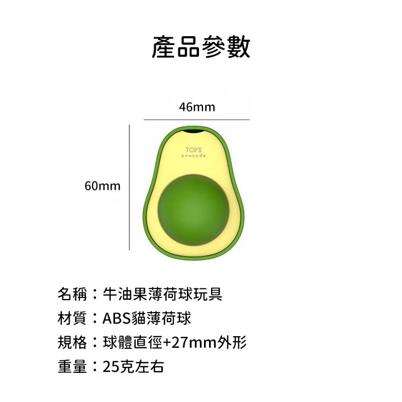 【珮慈星系】貓薄荷球 花朵薄荷球 貓頭薄荷球 旋轉薄荷球 貓咪舔舔樂 造型薄荷球 潔齒薄荷球 酪梨貓薄荷球-細節圖4