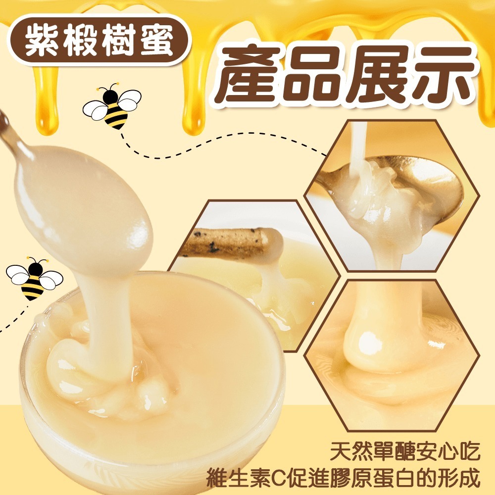 Crazybee 俄羅斯野生紫椴樹蜜 生蜂蜜-細節圖2