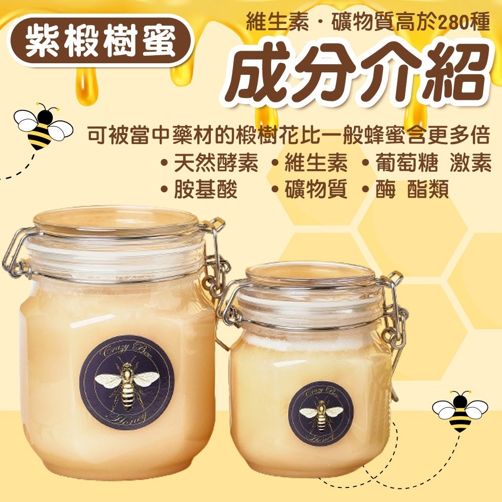 Crazybee 俄羅斯野生紫椴樹蜜 生蜂蜜-細節圖3