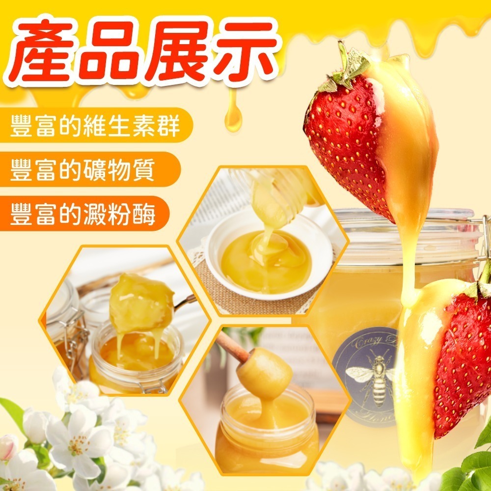 Crazybee 俄羅斯野生百花蜜 生蜂蜜-細節圖2